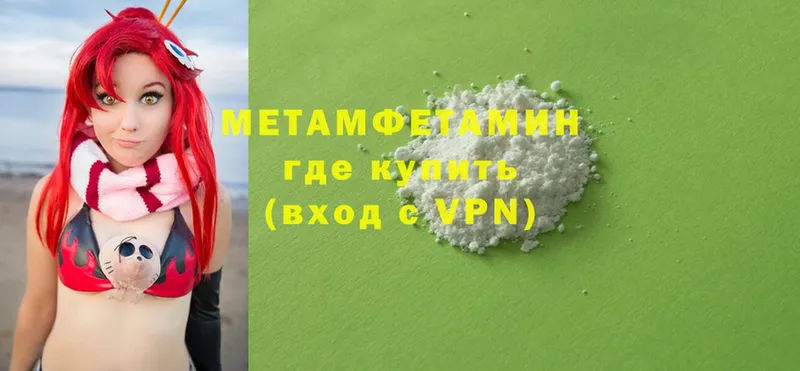 Метамфетамин мет  Аркадак 